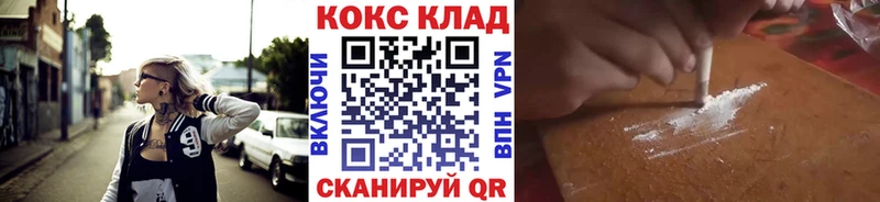 COCAIN Колумбийский  Купить закладки  Купино 