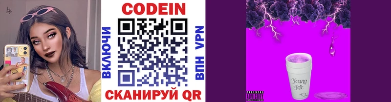 Купить  Купино  Кодеин напиток Lean (лин) 
