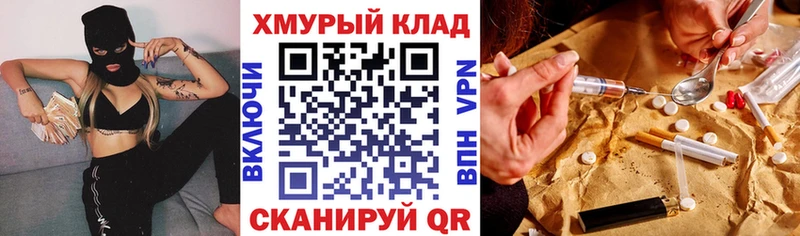 ГЕРОИН VHQ  Купить закладки  Купино 